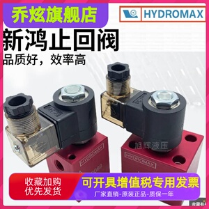 HYDROMAX管式插装电磁止回阀V3068 V2068 V6068 V8068截止阀V2067