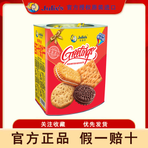 马来西亚原装进口佳庆什锦饼干504g铁盒年货送礼春节礼盒装罐装