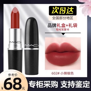 【官方正品】大牌MAConti口红602小辣椒314蜜桃乌龙色礼盒旗舰店