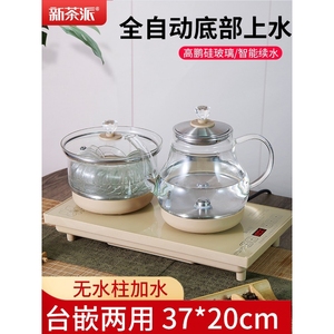 金灶新茶派全自动底部上水电热烧水壶抽水茶台一体泡茶专用煮茶具