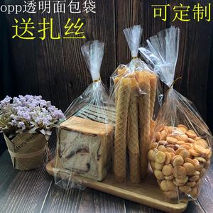 透明玻璃纸袋opp平口面包袋棒棒糖塑料袋烘焙食品包装纸袋点心袋