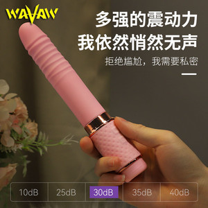 震动棒女性专用情趣用品性用具成人玩具自慰器女秒潮神器自慰棒