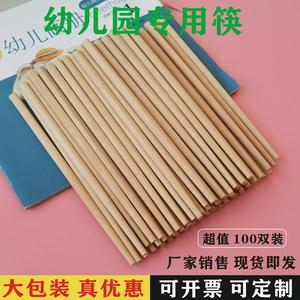 幼儿园专用儿童筷子100双练习训练3-6岁学生宝宝18cm无漆竹木短筷