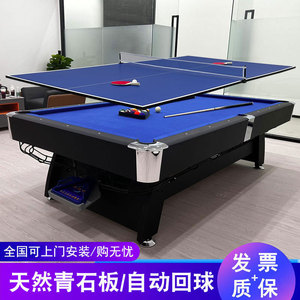 标准型斯诺克桌球台商用台球桌家用大理石多功能台球乒乓二合一桌