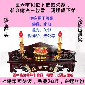 挂墙神龛供台家用灶君财神爷供桌放佛像牌位香炉架子挂壁神台架木