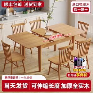 宜家全实木可伸缩餐桌家用小户型轻奢现代简约橡木长方形吃饭桌椅