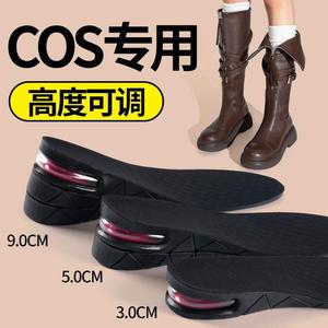 cos专用增高鞋垫10cm6厘米内增高垫长筒靴女款隐形不累脚气垫男士
