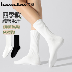 汉棉袜子女长筒袜100%正品纯棉黑白纯色夏季吸汗防臭女士中筒袜