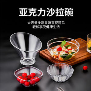 亚克力沙拉碗透明圆形蔬菜打蛋料理碗塑料PC茶水盆洗手盅餐厅商用