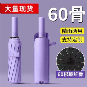 60骨UV太阳伞自动伞抗风遮阳伞超强防紫外线大号黑胶折叠可印logo