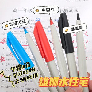 小槑同学 水性笔高颜值中性笔ins日系学生专用红笔红色做笔记文具