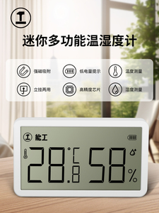 小米米家温度计家用室内湿度计传感器婴儿冰箱磁贴高精度温湿度计