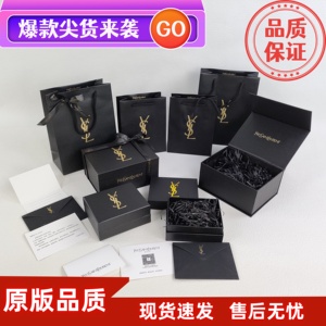 专柜YSL/圣罗兰礼品盒空盒子口红香水粉底液精华液小金条黑条包装