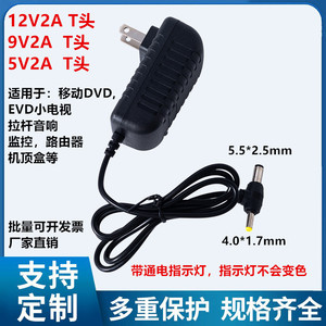 包邮12v2a移动DVD电源适配器监控路由9v拉杆音响1.5a通用DC充电线