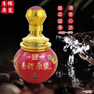 清香型青稞酒原浆 青海互助v9酩馏 750ml*6瓶 婚礼喜宴送礼粮食酒