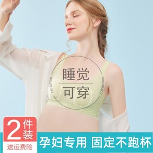 孕妇内衣女怀孕期专用大码夏季薄款聚拢背心无痕舒适孕期胸罩文胸