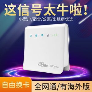4G无线wifi插sim卡路由器5g电信千兆模块香港全网通欧亚港澳版cpe
