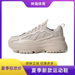 Adidas阿迪达斯三叶草女鞋Ozgaia米色厚底增高老爹鞋运动休闲鞋黑