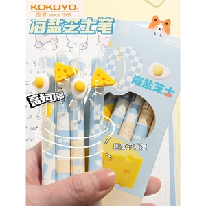 日本KOKUYO国誉海盐按动中性笔学生专用ins高颜值黑色水笔可爱圆