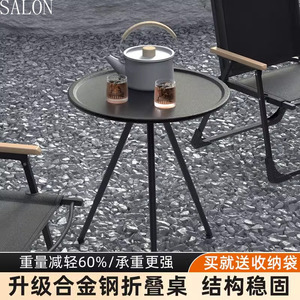德国户外折叠露营桌椅子铝合金小圆桌超轻便携式野餐装备用品茶几