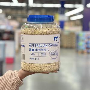 麦德龙METRO澳洲燕麦片2kg澳大利亚进口营养谷物早餐冲饮代餐即食