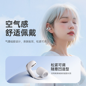 全新开放式蓝牙耳机无线耳夹运动不入耳适用华为vivo苹果Bose索尼