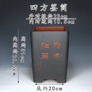 迈途森(maitusen)宜兴紫砂花盆四方千筒桶盆签筒高悬崖盆景盆紫