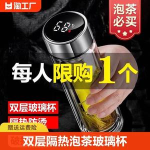 吉祥鸟双层玻璃杯男女加厚便携带盖隔热水杯子过滤网家用泡茶杯定