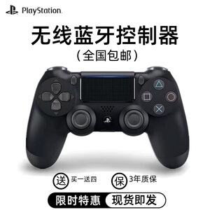 索尼PS4 PRO原装正品蓝牙无线游戏手柄手机电脑PC苹果安卓steam