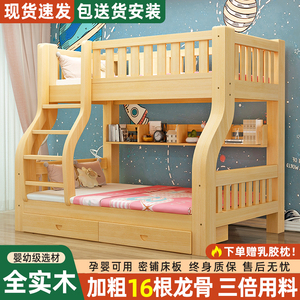 实木上下床高低床两层上下铺双层床成人儿童床子母床双人床组合床