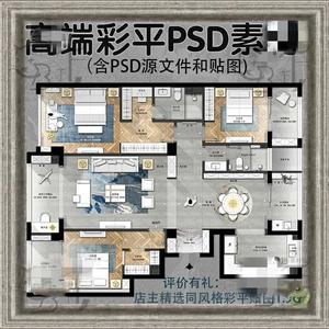 室内设计PS彩平图 PSD源文件+贴图 彩色户型图CAD填色素材