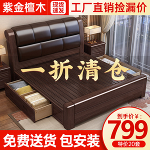 新中式紫金檀木实木床软包1.5米1.8米双人床储物全实木床家用卧室