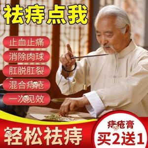 俞氏康痔疮膏旗舰店非药群正品泰消痔凝胶消痣内外混合膏痔疮