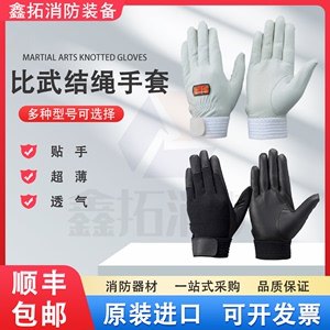 日本红蜻蜓手套消防比武专用超薄羊皮贴手R-MAX1消防员打结绳手套