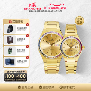 上海手表18K金太阳纹自动机械表情侣手表钻石超级玩家腕表6018