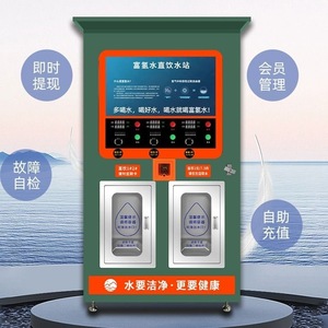 辽宁自动售水机社区大小型直饮水机商用农村投币刷卡纯净水机设备