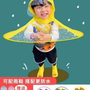 雨具头顶可爱帽子伞头带式道具下雨飞碟雨衣男童儿童大帽檐飞碟#