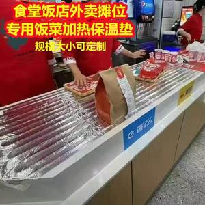 食堂饭店饭菜加热保温垫防水加热器商用冬季快餐可调温热菜加热板