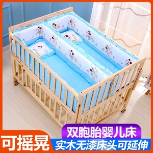 婴儿床实木无漆双人宝宝床双胞胎婴儿床可移动多功能可摇晃bb床拼