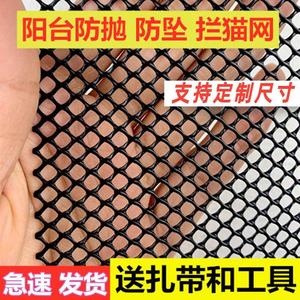 防掉网防小孩掉东西网窗户阳台防护网家用防坠落防高空抛物防漏