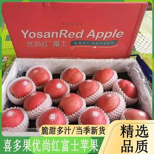 喜多果优尚红富士苹果整箱礼盒8斤新鲜烟台苹果脆甜多汁当季水果