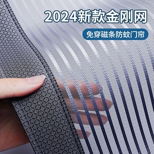 2024新款高档防蚊磁性门帘磁吸条强力隔断帘魔术贴金刚网纱门纱帘