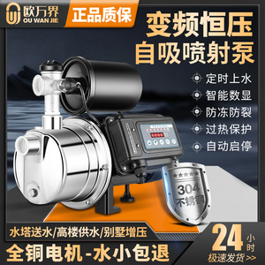 不锈钢增压泵喷射泵自来水加压泵自吸泵家用水井全自动抽水泵220v