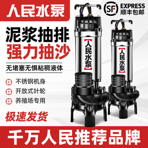 日本进口牧田人民水泵不锈钢泥浆泵抽泥沙上海切割式污水泵抽粪无
