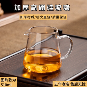 公道杯玻璃加厚耐热分茶器高档过滤泡茶茶具茶海公杯茶漏套装