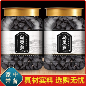 正品云南野生乌灵参雷震子草药中药材干货鸡枞蛋鸡茯苓乌灵芝菌粉