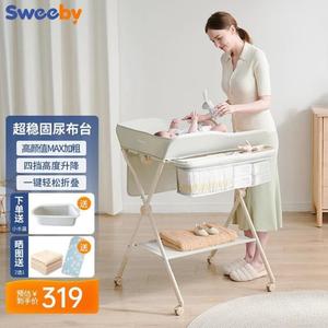 护理台新生儿台多台史威抚触按摩婴儿Sweeby台宝宝洗澡尿布比