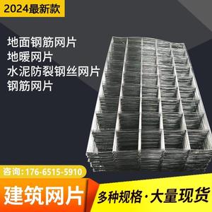 粉墙地暖地热防裂抹灰工地网格网片建筑钢丝网电焊网片黑片钢筋