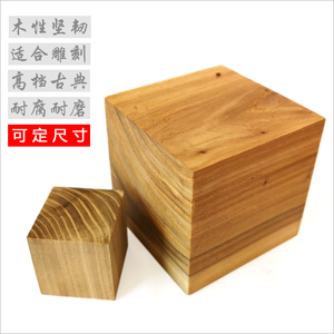 方木块 实木立方体 正方形木板木料 高档硬木方形模型定制