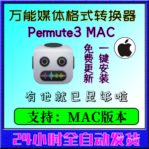 Permute3 Mac中文苹果电脑视频下载文件格式转换辅助工具软件